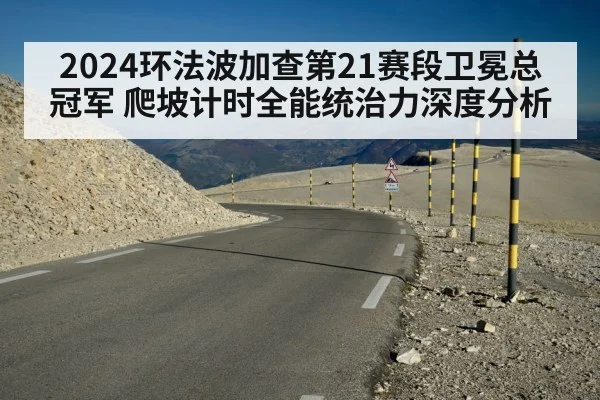 Tour de France mountain climb（kaiyun）
