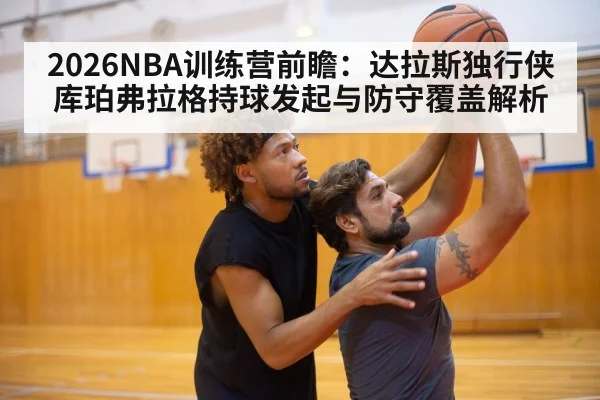 basketball training camp practice drill（kaiyun）