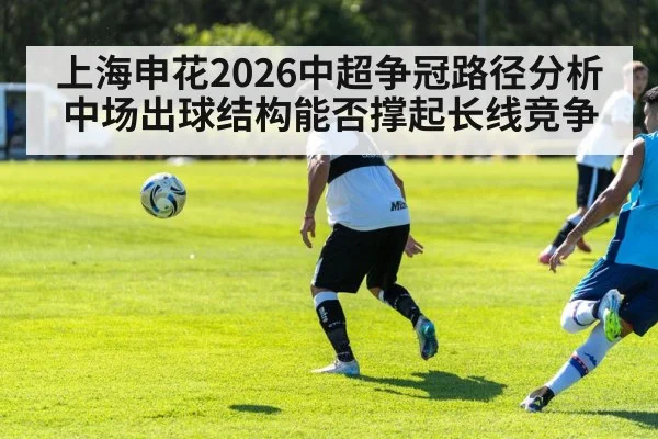 soccer midfield passing drill(kaiyun)