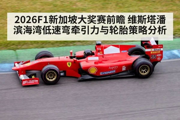 formula 1 car low speed corner(kaiyun)